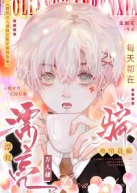 上海俗女物语素珍