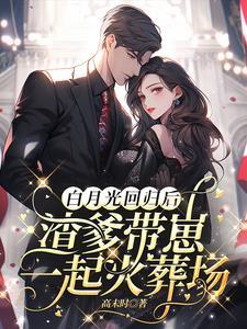 玄幻开局收女徒弟