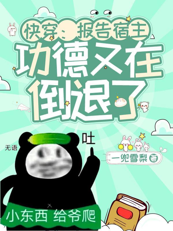了不起的殿下大人演员表