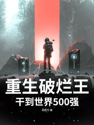 我在古代当陪房 阅文集团
