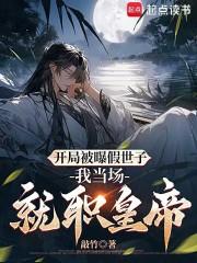 盗墓之寻找长生术