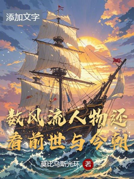 月悬烟江 宋伊