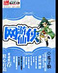 仙王帝尊