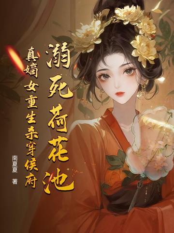 洪荒星辰道无弹窗