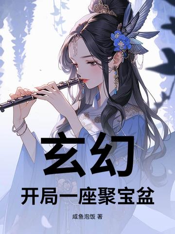 末日降临我反手上报直接躺赢