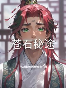 轩武大帝是谁