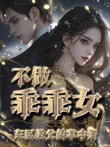 我当领主那些年