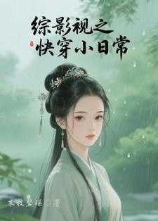 穿越大唐寒门