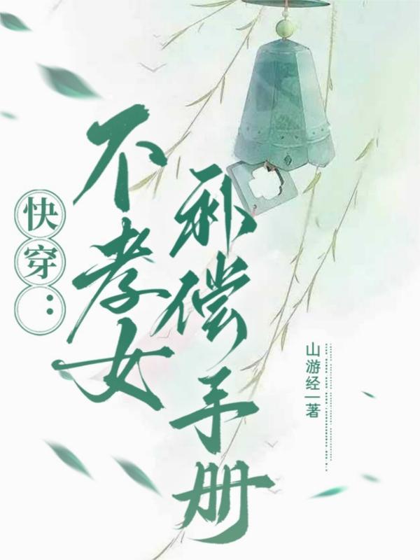 遮天开局帝尊邀我成仙txt