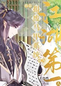 别惹权臣的小夫人