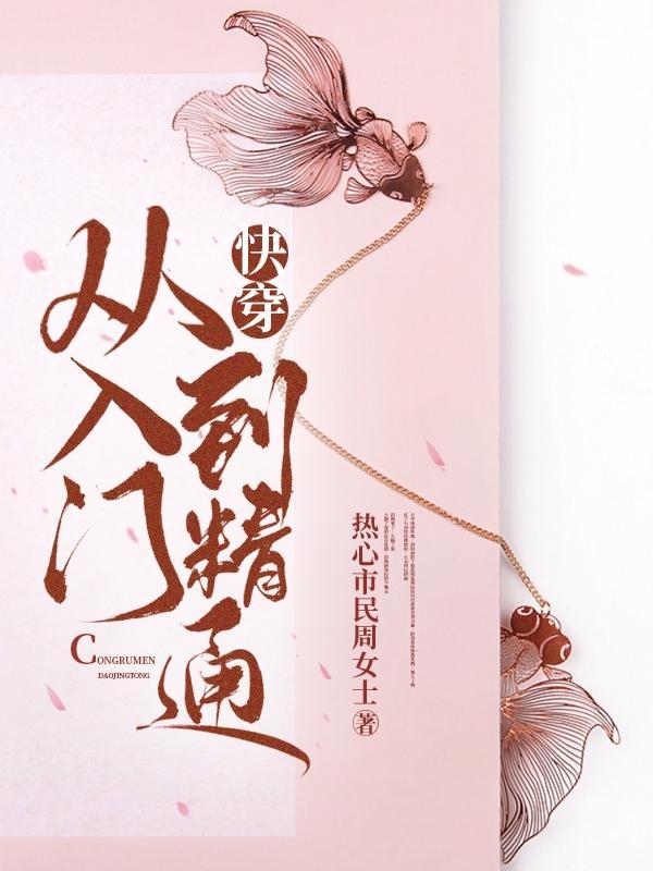 知否我是徐家子精校