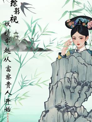 异世强者重生都市的