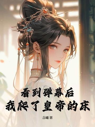 仙子今天翻车了吗免费阅读