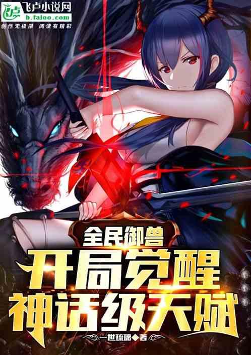 三国之截胡赢天下 第37章