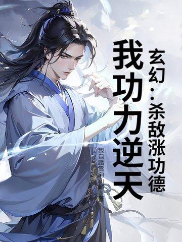 大女人征服世界