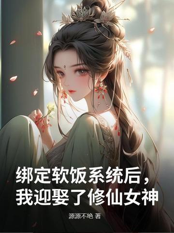 古代猎户的养家日常桃花
