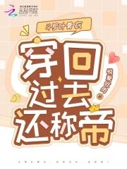 古代猎户的养家日常晋江