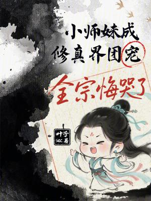 乡村神医3110章