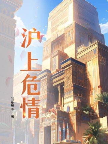乡村神医3115章