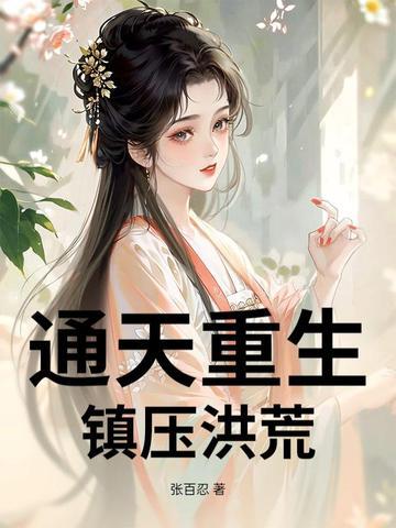 都市狂枭最新章节