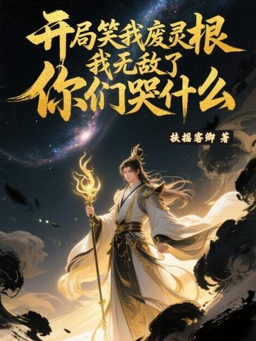 师父徒儿错了别打我了