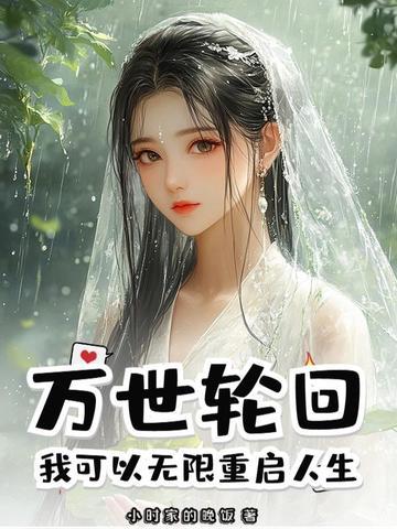 重生虐渣女