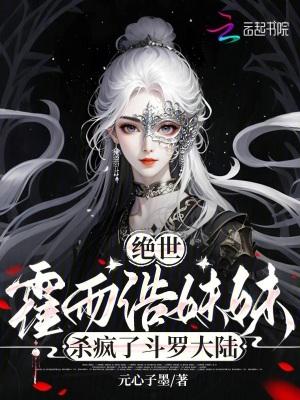 吞噬星空转生金角巨兽