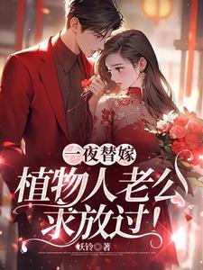 王妃快跑晋王他心眼超多笔趣阁