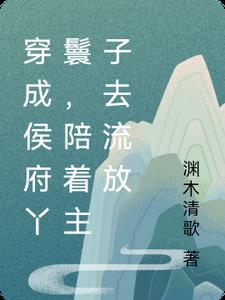 清穿文康熙专宠