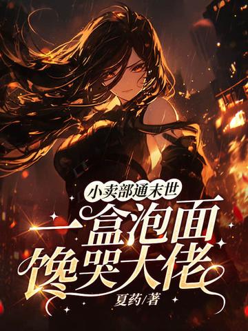 我收到了仙界录取书