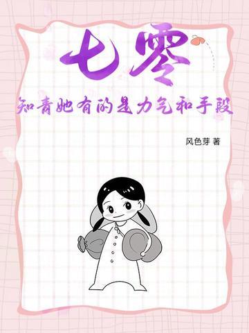 他梦星尘简谱
