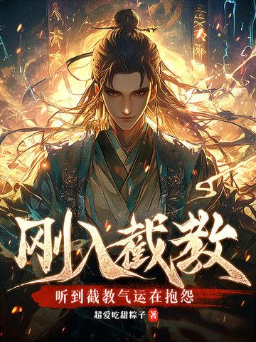 他梦星尘和谁的曲调一样
