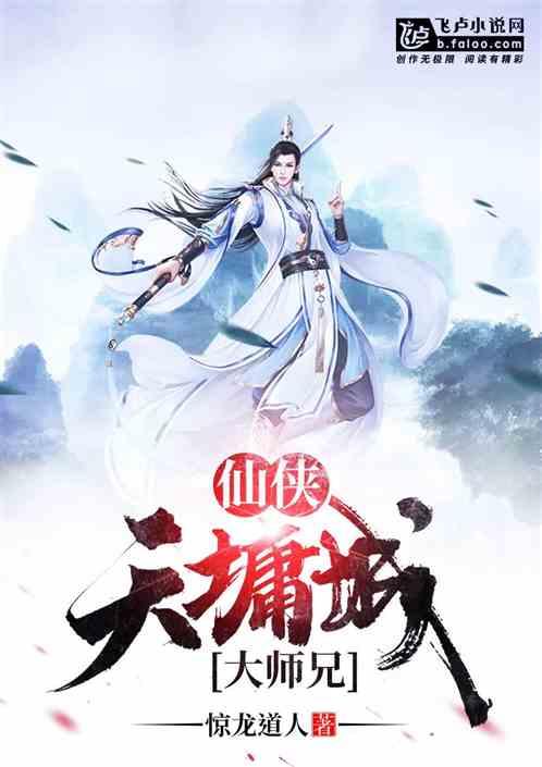 除魔大会