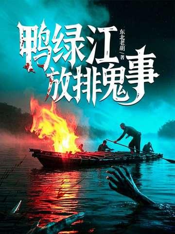 仙凡之恋的