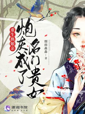 星际吃播不容易作者薄荷火锅