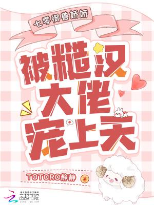 星际之吃播女神