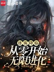 星际吃播美食家