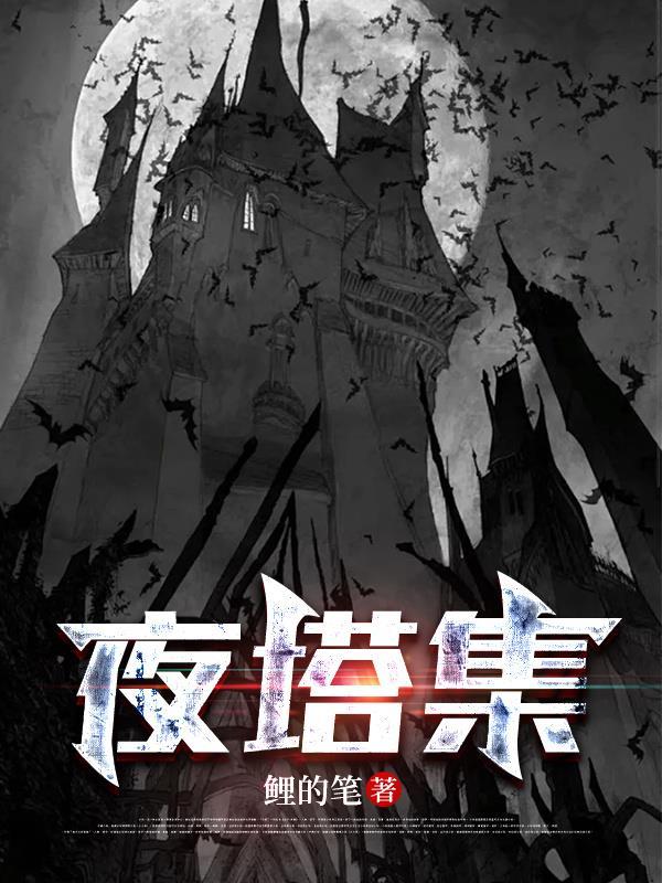 末世救世主