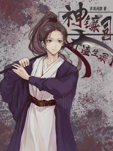 主母不当家